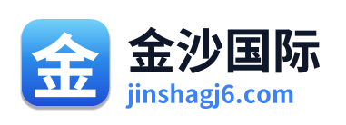 金沙国际
